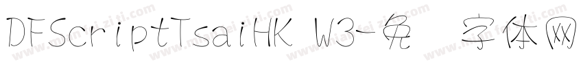 DFScriptTsaiHK W3字体转换